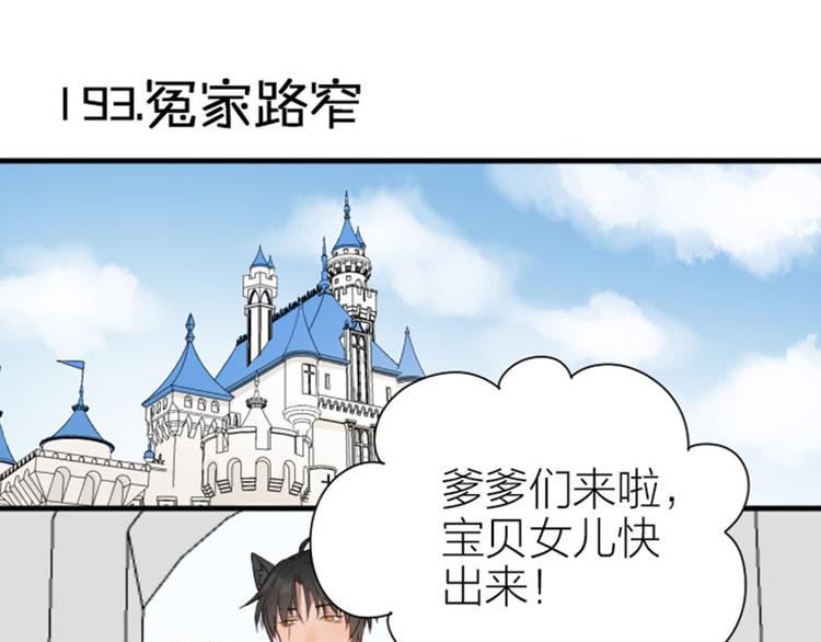 降智小甜饼韩漫全集-第192-193话 好女儿们无删减无遮挡章节图片 