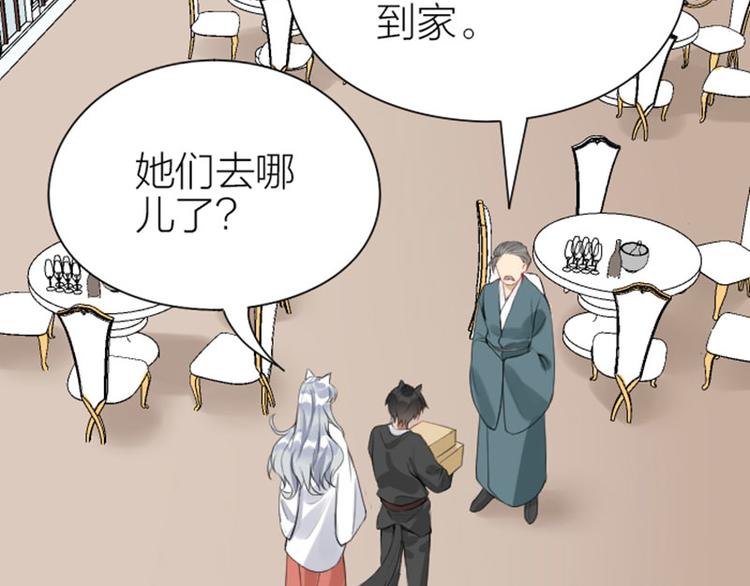 降智小甜饼韩漫全集-第192-193话 好女儿们无删减无遮挡章节图片 