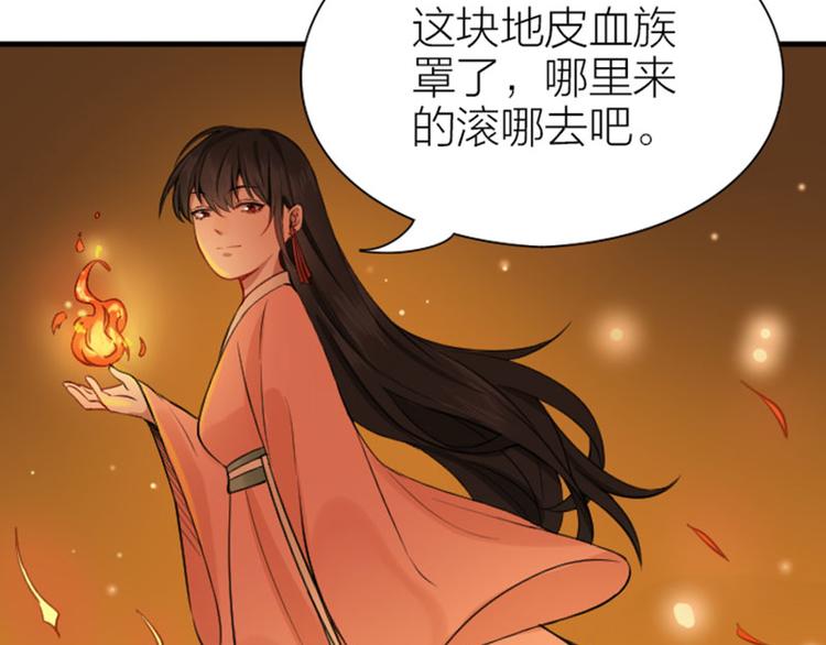 降智小甜饼韩漫全集-第192-193话 好女儿们无删减无遮挡章节图片 