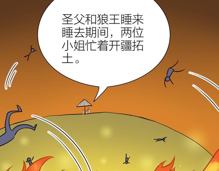降智小甜饼韩漫全集-第192-193话 好女儿们无删减无遮挡章节图片 