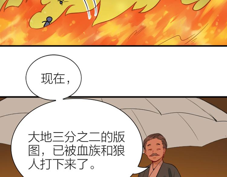 降智小甜饼韩漫全集-第192-193话 好女儿们无删减无遮挡章节图片 