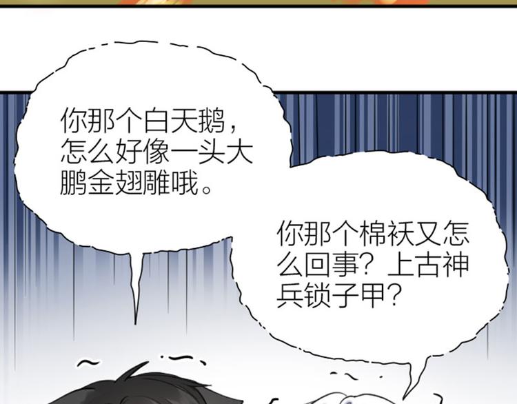 降智小甜饼韩漫全集-第192-193话 好女儿们无删减无遮挡章节图片 