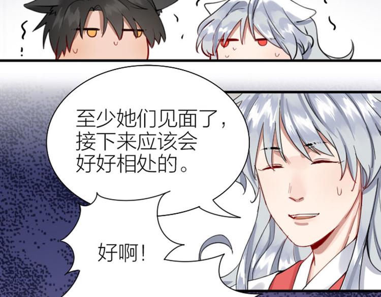 降智小甜饼韩漫全集-第192-193话 好女儿们无删减无遮挡章节图片 