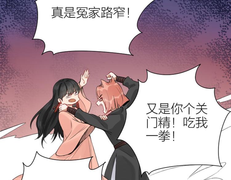 降智小甜饼韩漫全集-第192-193话 好女儿们无删减无遮挡章节图片 