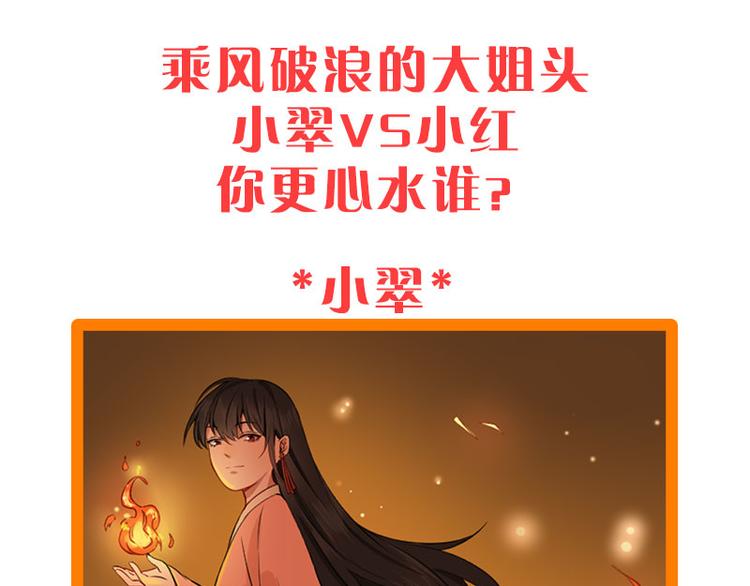降智小甜饼韩漫全集-第192-193话 好女儿们无删减无遮挡章节图片 