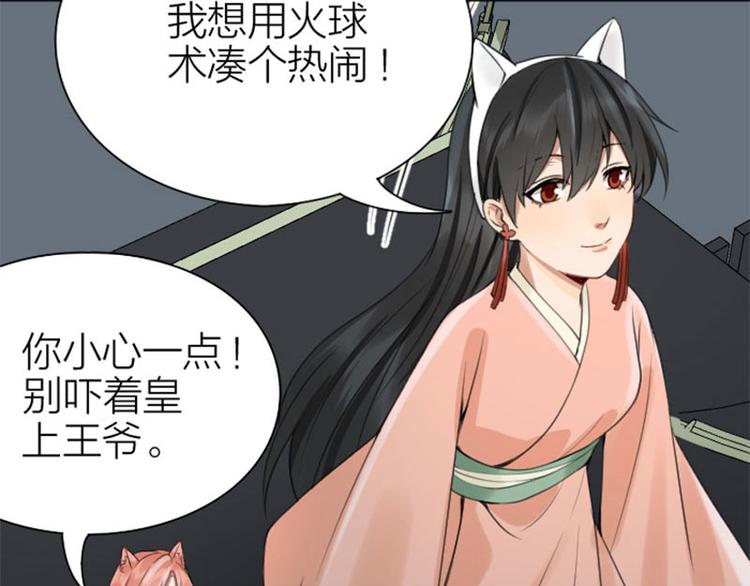 降智小甜饼韩漫全集-第192-193话 好女儿们无删减无遮挡章节图片 
