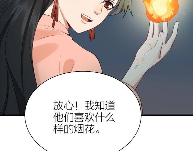 降智小甜饼韩漫全集-第192-193话 好女儿们无删减无遮挡章节图片 