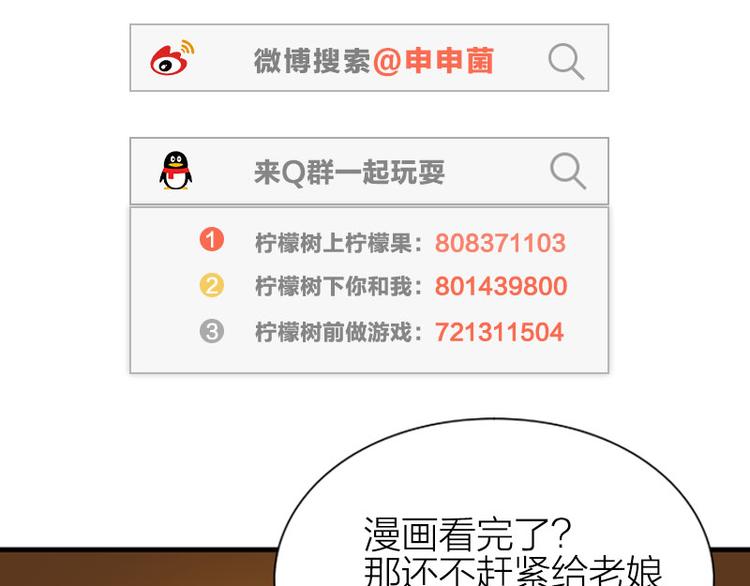 降智小甜饼韩漫全集-第192-193话 好女儿们无删减无遮挡章节图片 