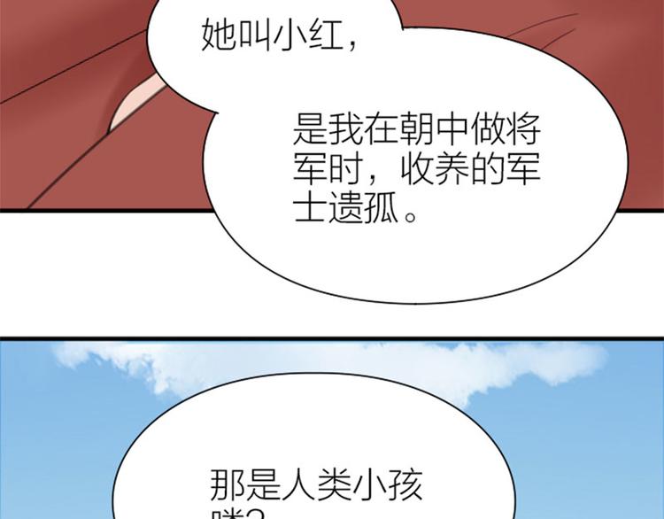 降智小甜饼韩漫全集-第192-193话 好女儿们无删减无遮挡章节图片 