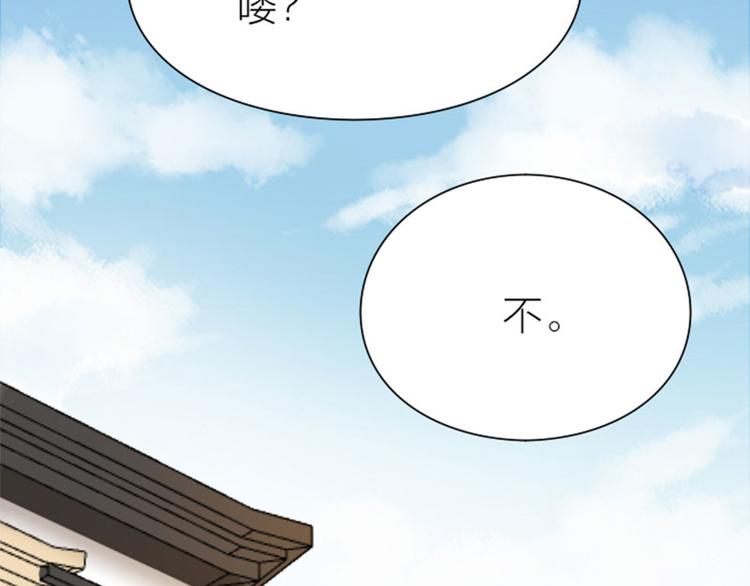 降智小甜饼韩漫全集-第192-193话 好女儿们无删减无遮挡章节图片 