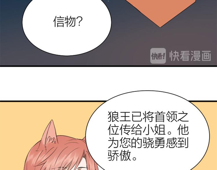 降智小甜饼韩漫全集-第194-195话 爱的花火无删减无遮挡章节图片 