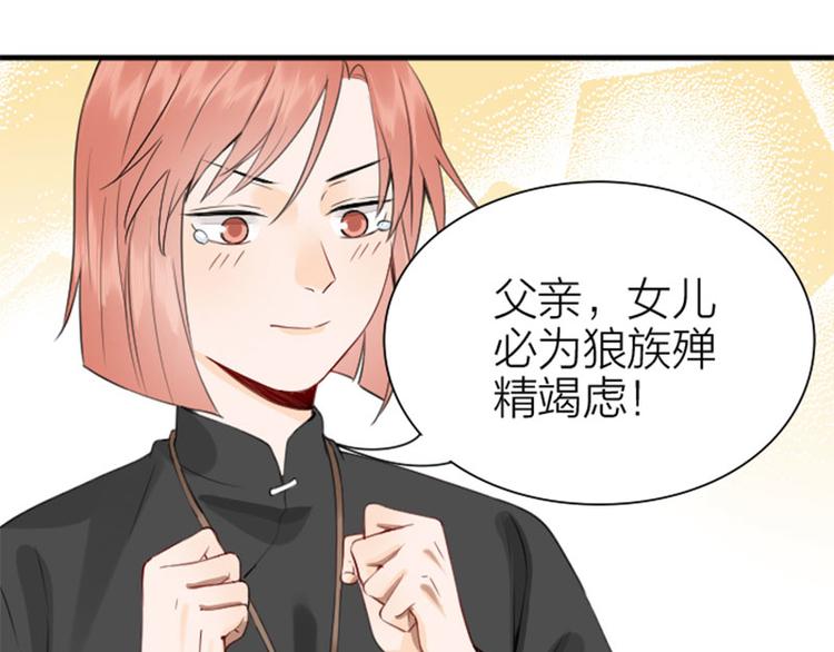 降智小甜饼韩漫全集-第194-195话 爱的花火无删减无遮挡章节图片 
