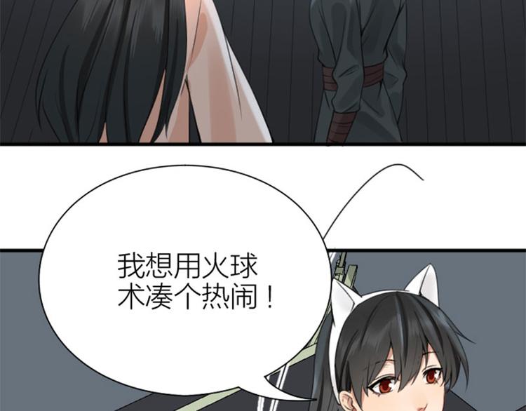 降智小甜饼韩漫全集-第194-195话 爱的花火无删减无遮挡章节图片 