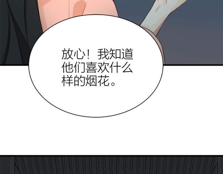 降智小甜饼韩漫全集-第194-195话 爱的花火无删减无遮挡章节图片 