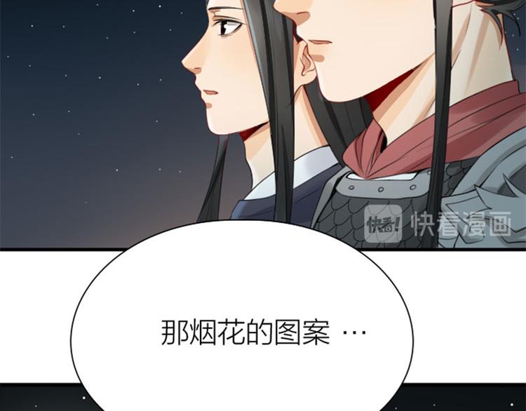 降智小甜饼韩漫全集-第194-195话 爱的花火无删减无遮挡章节图片 
