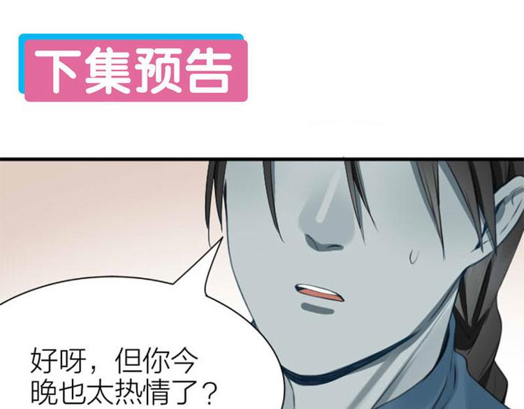 降智小甜饼韩漫全集-第194-195话 爱的花火无删减无遮挡章节图片 