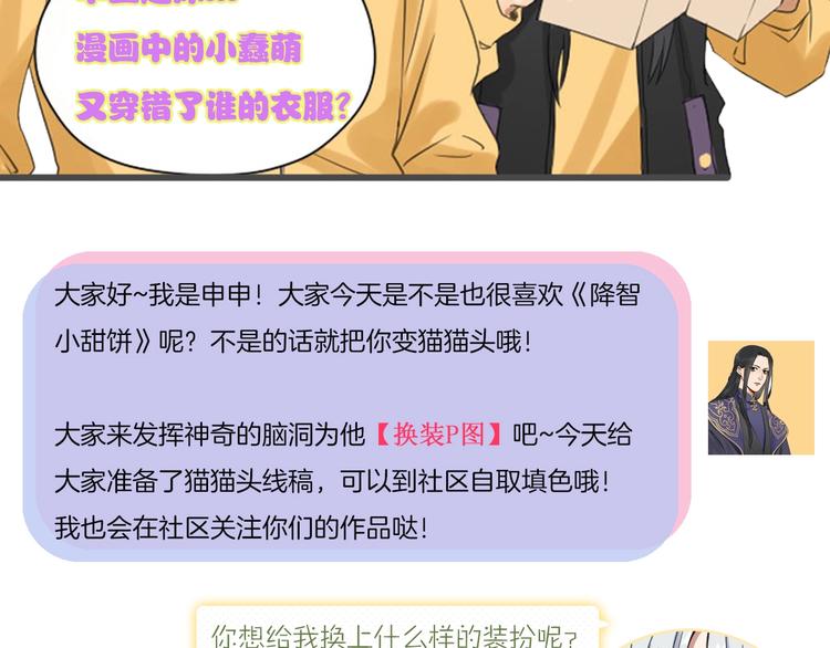降智小甜饼韩漫全集-第194-195话 爱的花火无删减无遮挡章节图片 