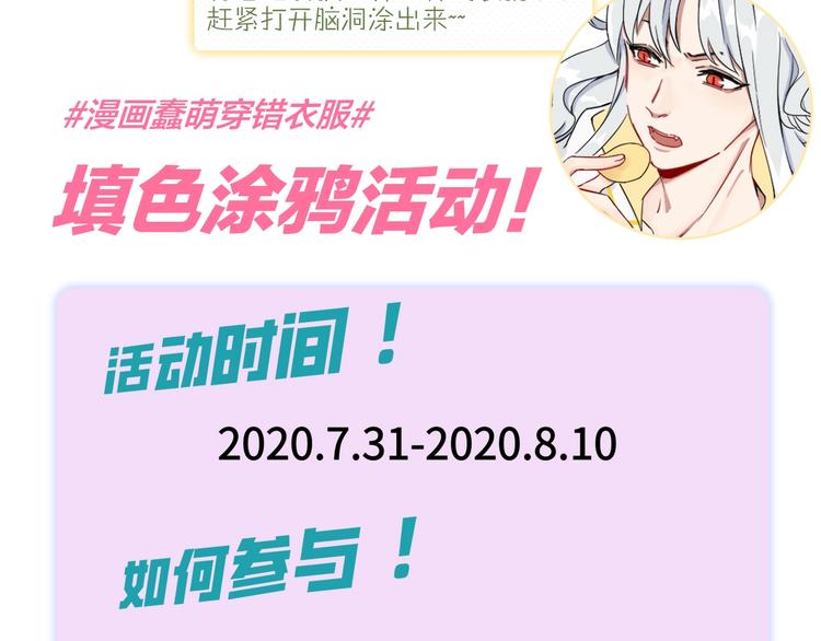 降智小甜饼韩漫全集-第194-195话 爱的花火无删减无遮挡章节图片 