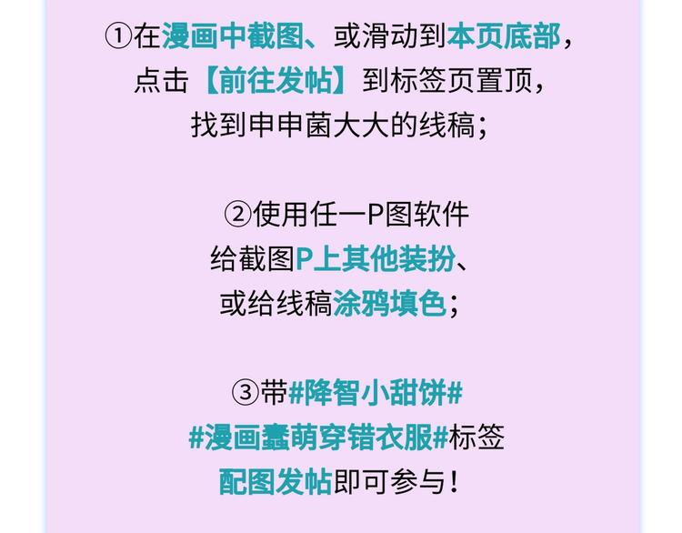 降智小甜饼韩漫全集-第194-195话 爱的花火无删减无遮挡章节图片 