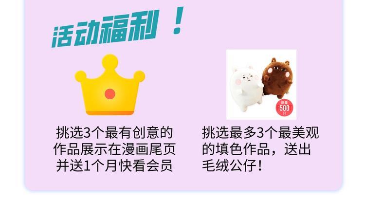 降智小甜饼韩漫全集-第194-195话 爱的花火无删减无遮挡章节图片 