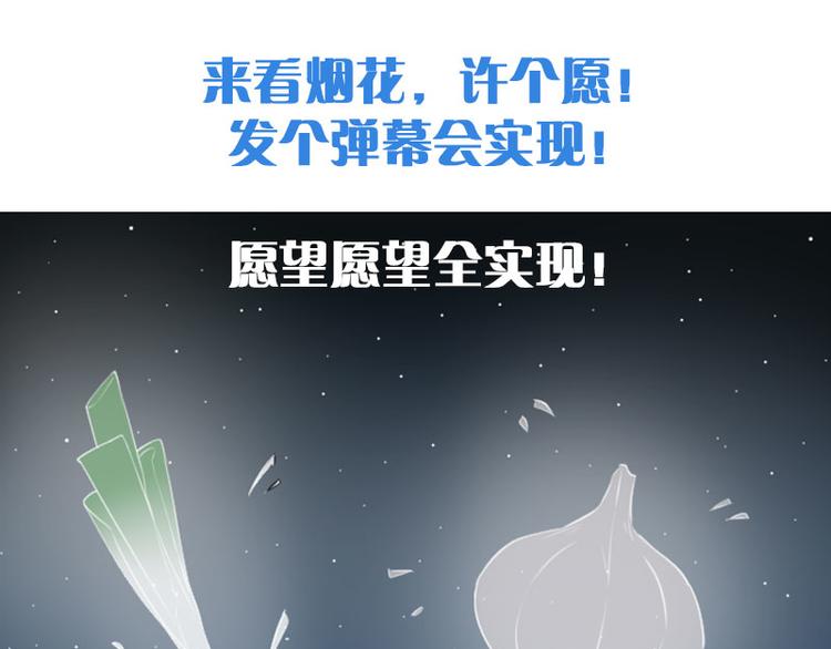 降智小甜饼韩漫全集-第194-195话 爱的花火无删减无遮挡章节图片 