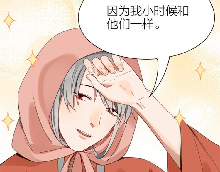 降智小甜饼韩漫全集-第196-197话 白天鹅无删减无遮挡章节图片 