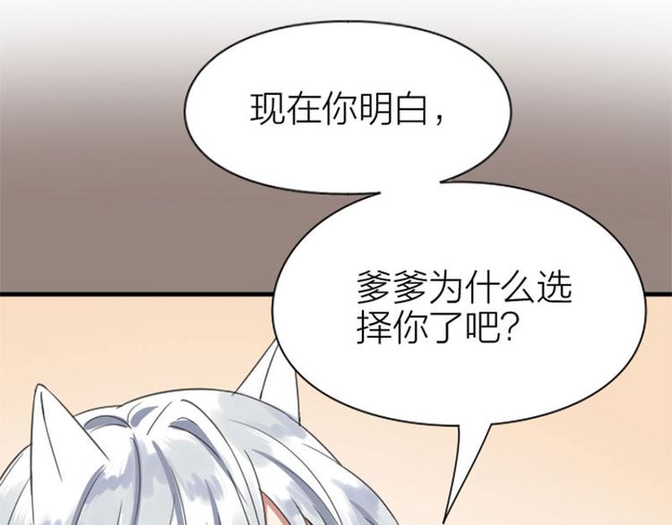 降智小甜饼韩漫全集-第196-197话 白天鹅无删减无遮挡章节图片 