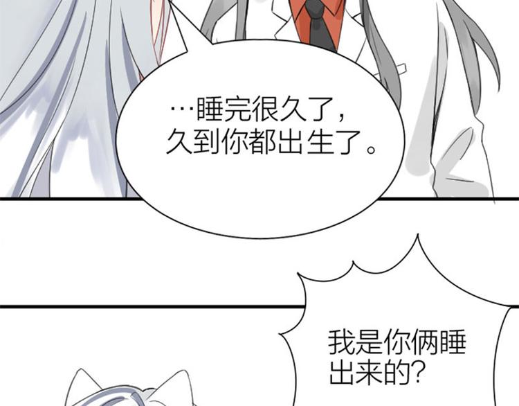 降智小甜饼韩漫全集-第196-197话 白天鹅无删减无遮挡章节图片 