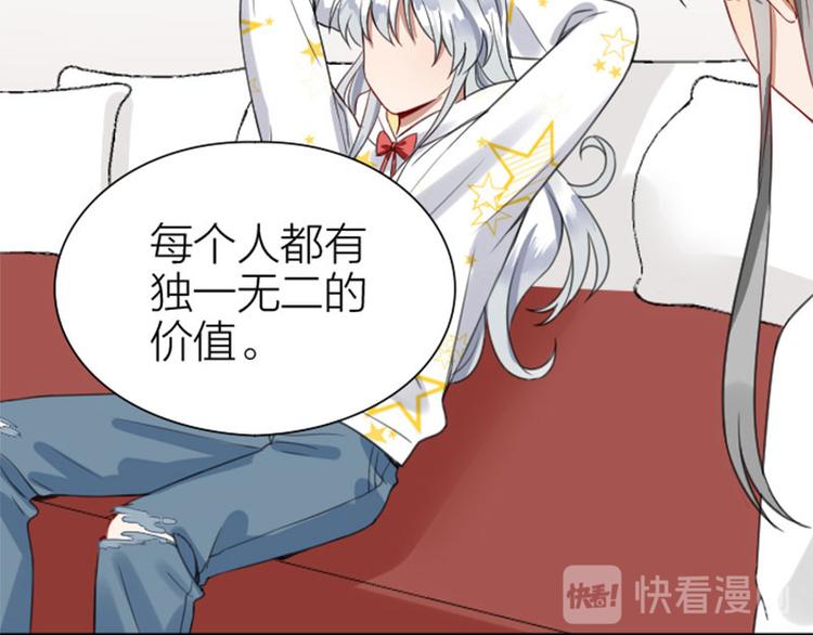 降智小甜饼韩漫全集-第196-197话 白天鹅无删减无遮挡章节图片 