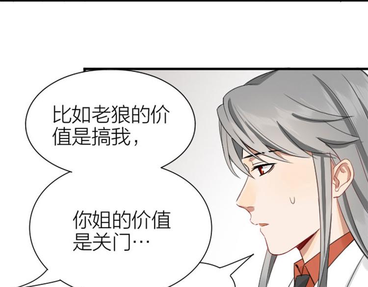 降智小甜饼韩漫全集-第196-197话 白天鹅无删减无遮挡章节图片 