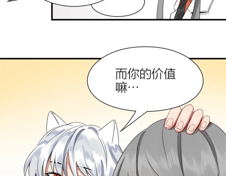 降智小甜饼韩漫全集-第196-197话 白天鹅无删减无遮挡章节图片 