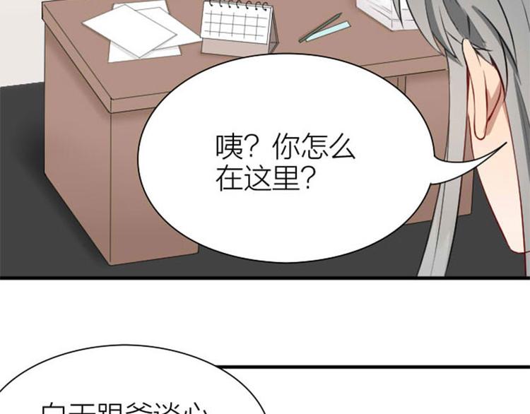降智小甜饼韩漫全集-第196-197话 白天鹅无删减无遮挡章节图片 