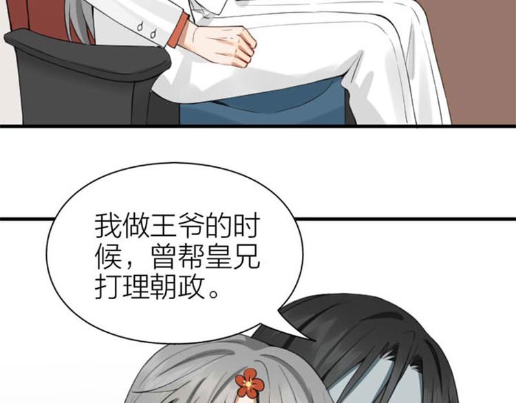 降智小甜饼韩漫全集-第196-197话 白天鹅无删减无遮挡章节图片 