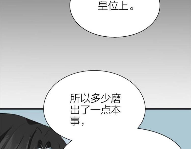 降智小甜饼韩漫全集-第196-197话 白天鹅无删减无遮挡章节图片 
