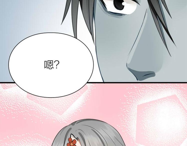 降智小甜饼韩漫全集-第196-197话 白天鹅无删减无遮挡章节图片 