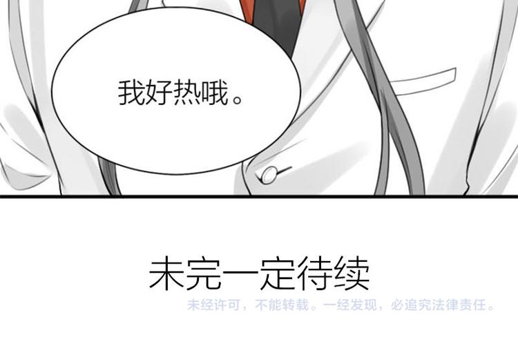降智小甜饼韩漫全集-第196-197话 白天鹅无删减无遮挡章节图片 
