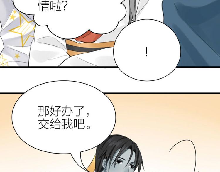 降智小甜饼韩漫全集-第196-197话 白天鹅无删减无遮挡章节图片 