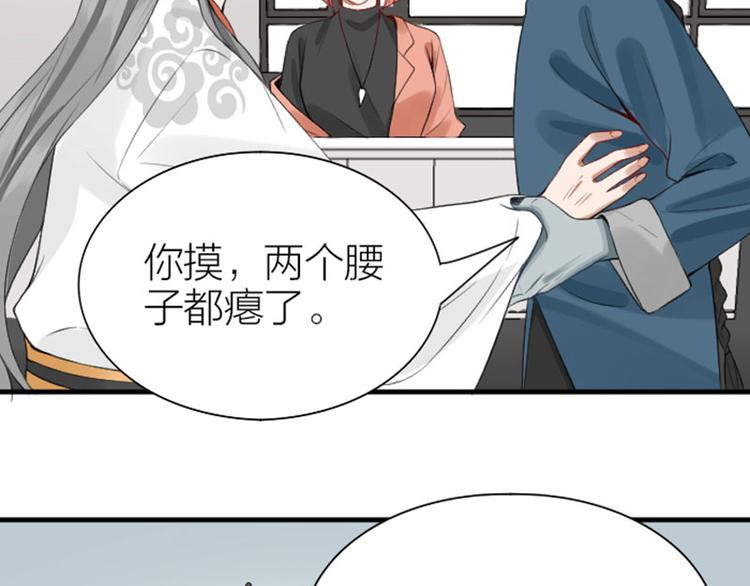 降智小甜饼韩漫全集-第198-199话 小秘密无删减无遮挡章节图片 