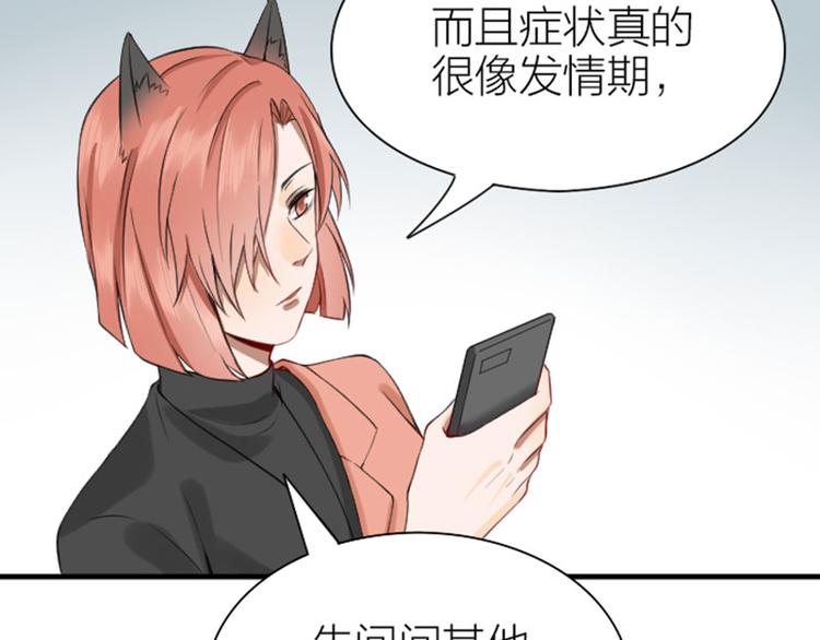 降智小甜饼韩漫全集-第198-199话 小秘密无删减无遮挡章节图片 