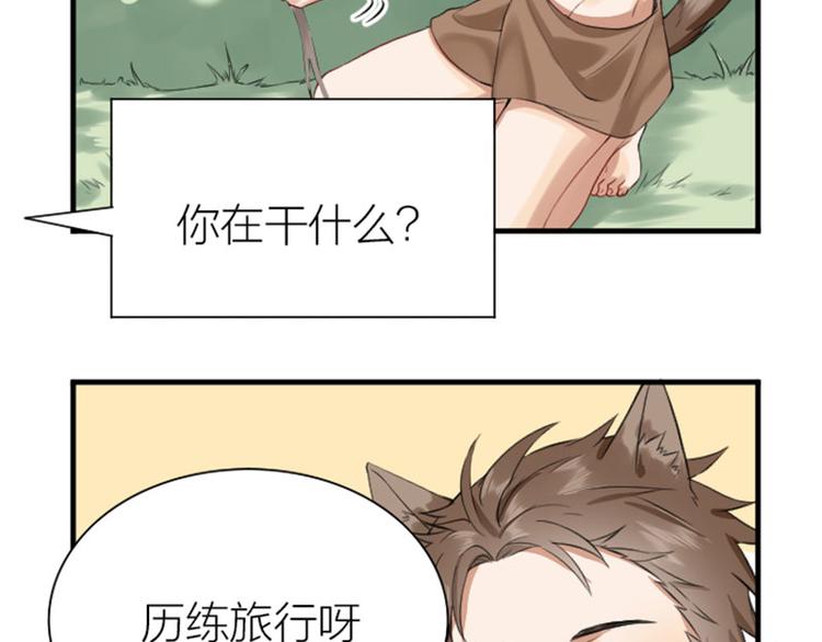 降智小甜饼韩漫全集-第198-199话 小秘密无删减无遮挡章节图片 