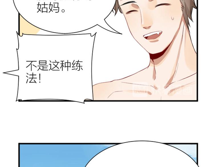 降智小甜饼韩漫全集-第198-199话 小秘密无删减无遮挡章节图片 