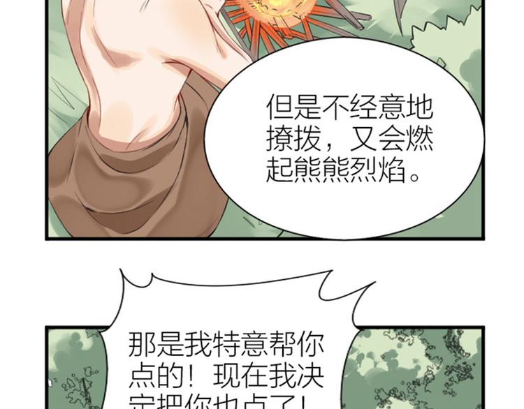 降智小甜饼韩漫全集-第198-199话 小秘密无删减无遮挡章节图片 
