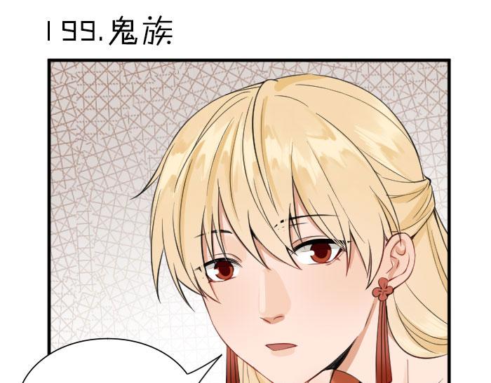降智小甜饼韩漫全集-第198-199话 小秘密无删减无遮挡章节图片 