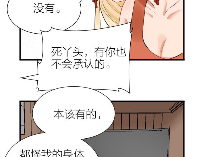 降智小甜饼韩漫全集-第198-199话 小秘密无删减无遮挡章节图片 