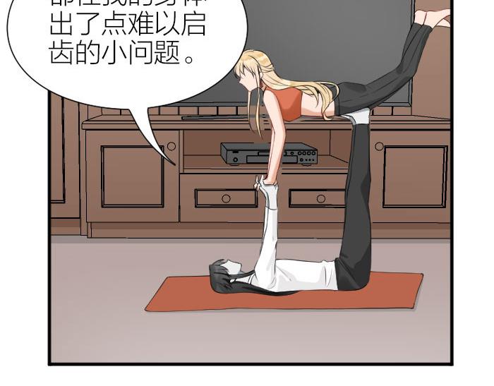 降智小甜饼韩漫全集-第198-199话 小秘密无删减无遮挡章节图片 