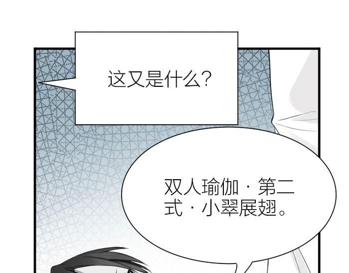 降智小甜饼韩漫全集-第198-199话 小秘密无删减无遮挡章节图片 