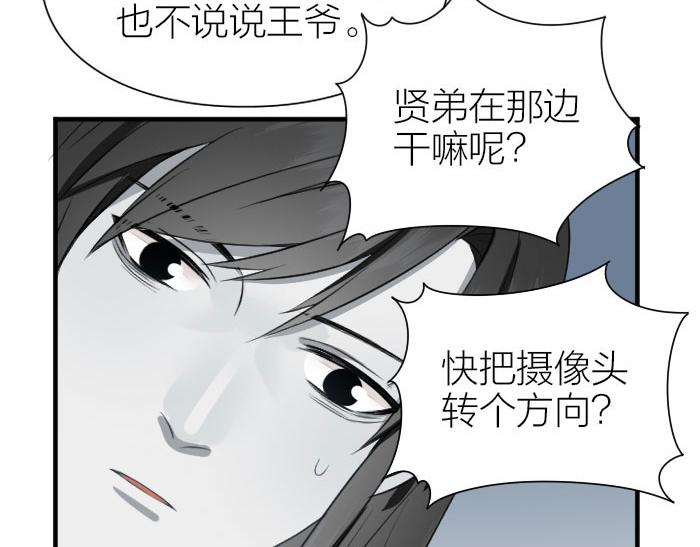 降智小甜饼韩漫全集-第198-199话 小秘密无删减无遮挡章节图片 