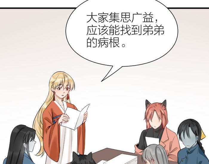 降智小甜饼韩漫全集-第198-199话 小秘密无删减无遮挡章节图片 