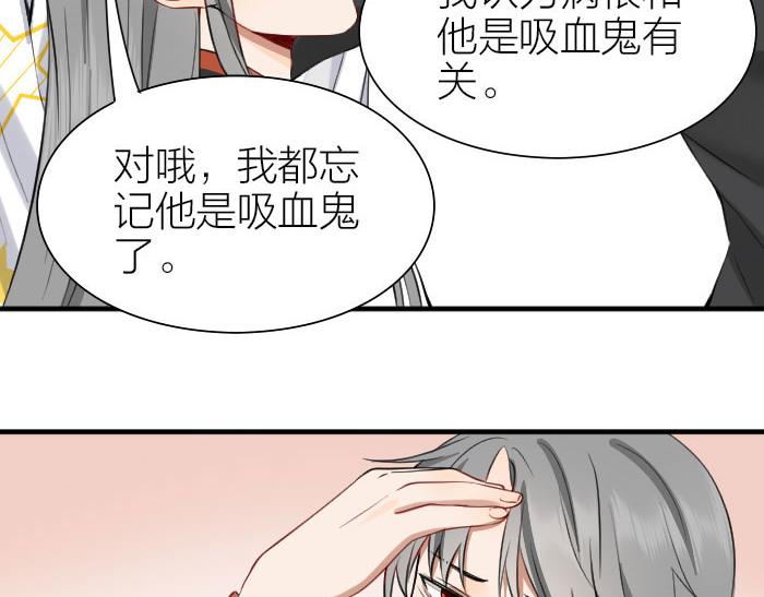 降智小甜饼韩漫全集-第198-199话 小秘密无删减无遮挡章节图片 