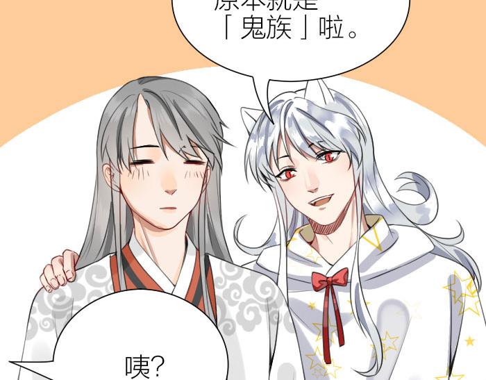 降智小甜饼韩漫全集-第198-199话 小秘密无删减无遮挡章节图片 